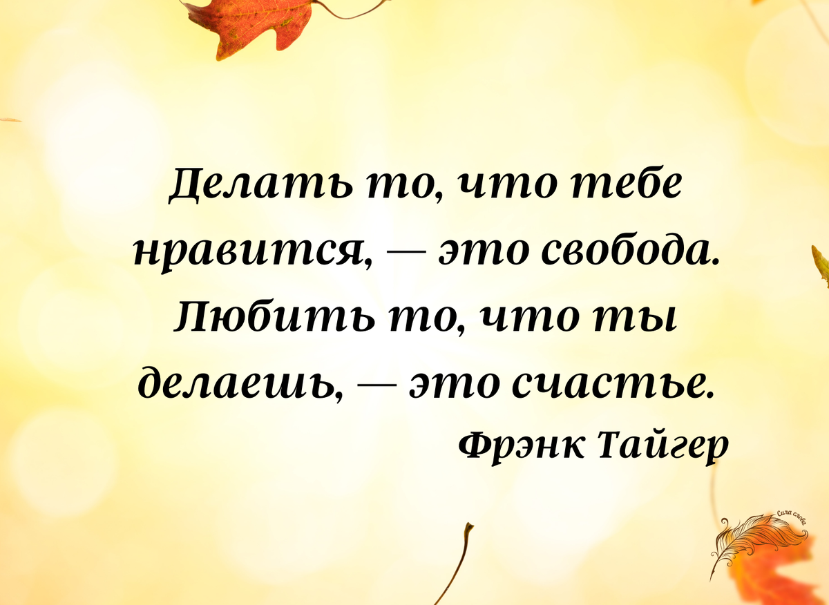 Что роднит счастье с хлебом и как выработать привычку быть счастливым |  Сила слова | Дзен