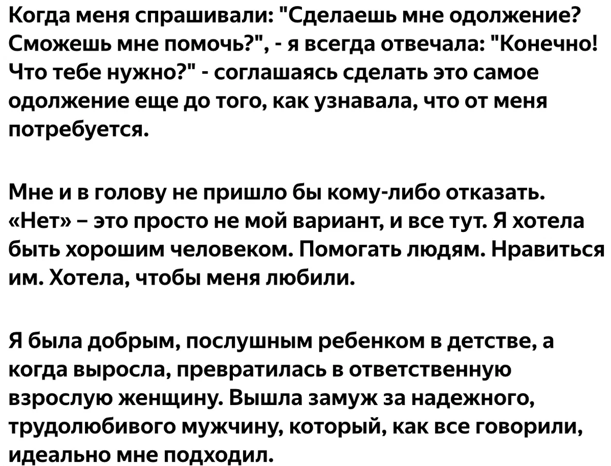 Никогда не отказывал