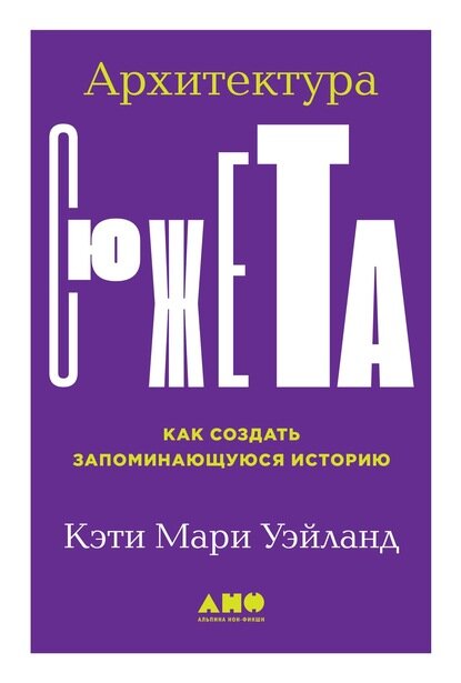 Обложка книги Кэти Мари Уэйланд