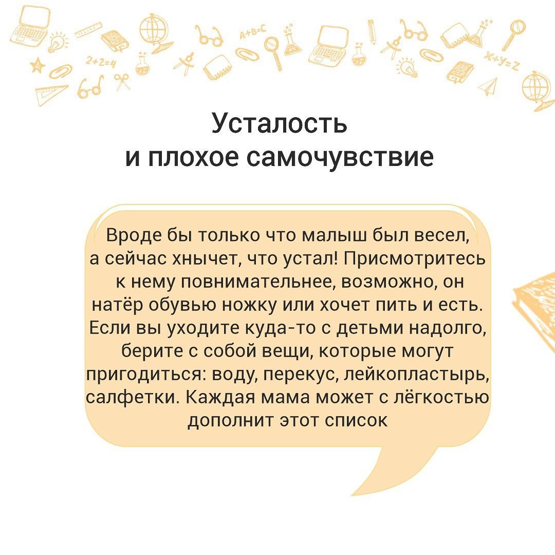 Присмотритесь к ребёнку: всё ли с ним хорошо?