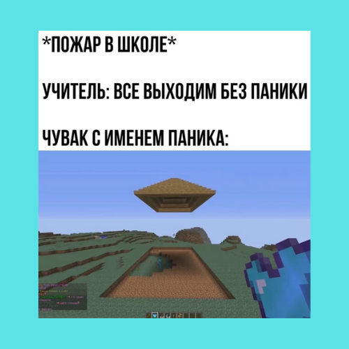 паника это же женский род...