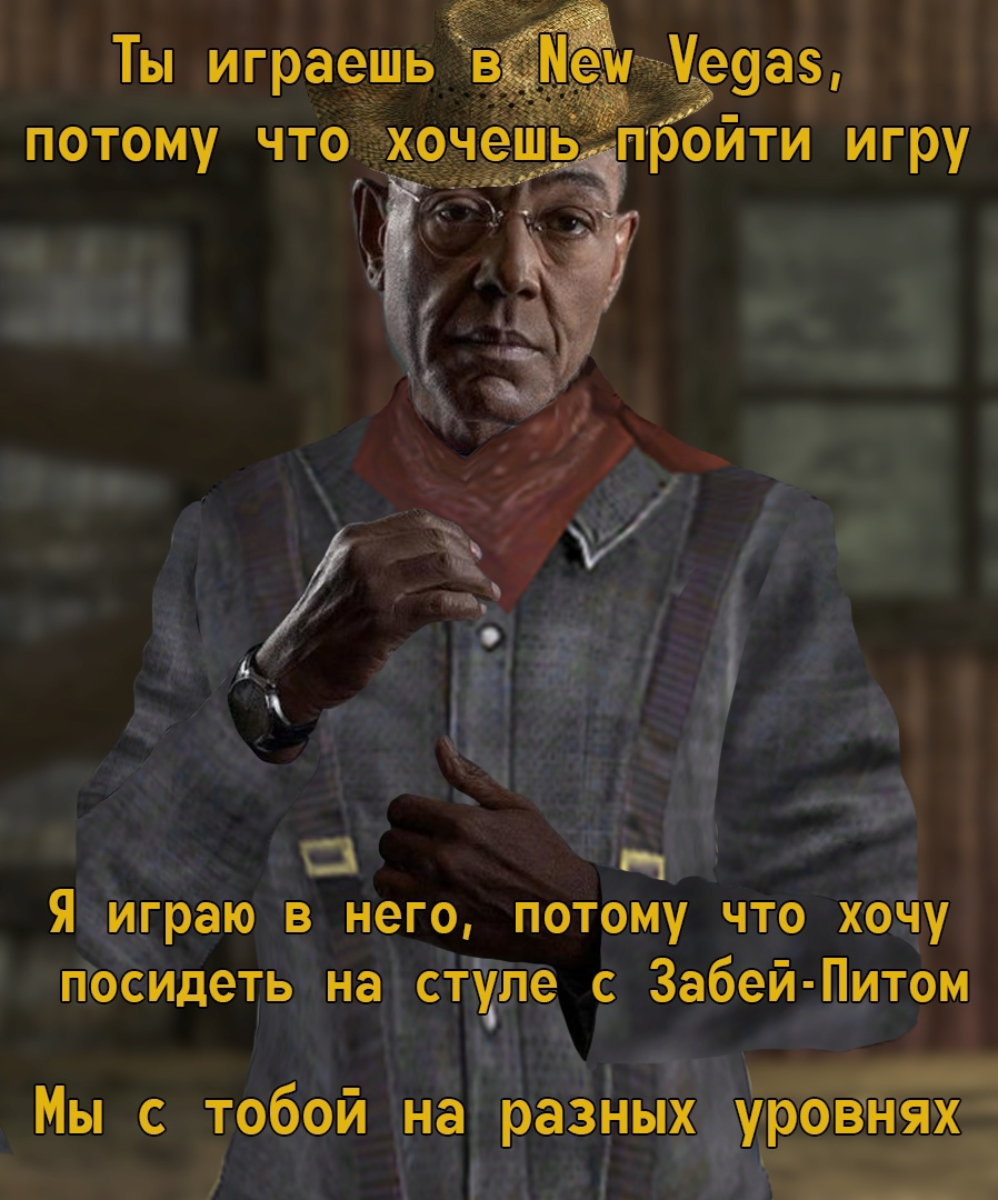 Пит забит. New Vegas забей пит. Фоллаут Нью Вегас забей пит Мем. Забей пит мемы. Нью Вегас забей пит Мем.