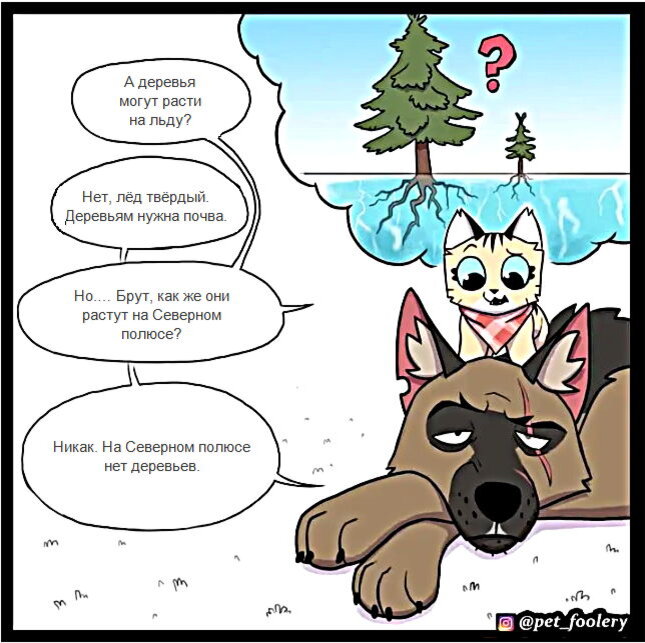 Листайте галерею, чтобы увидеть комикс целиком.