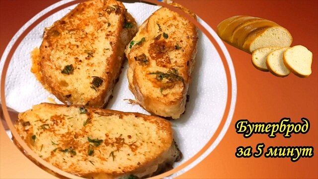 Быстро, вкусно и ароматно