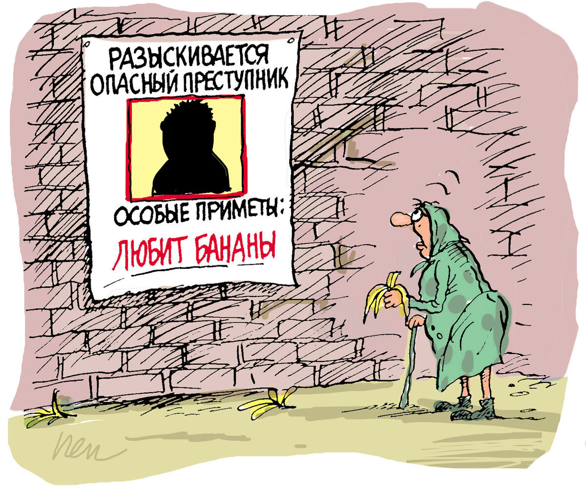 хорошие новости анекдот