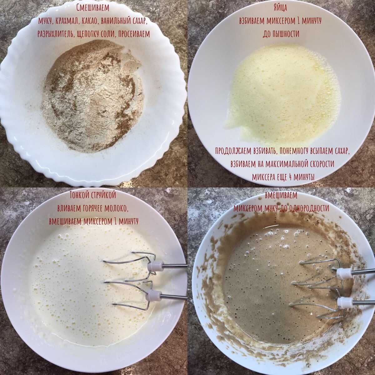 приготовление теста