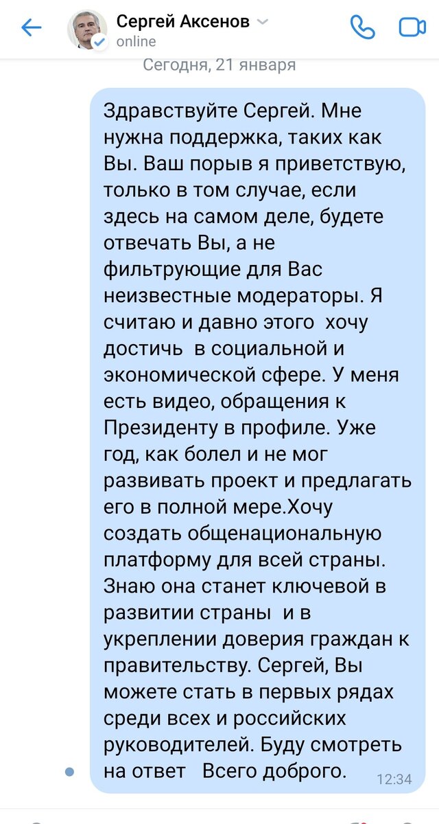 ОТВЕТ БЫЛ ДАН НА ЕГО ТВИТ,  ОН  ЗАЯВИЛ, ЧТО ОТВЕТИТ ЛЮБОМУ ЖЕЛАЮЩЕМУ, КТО К НЕМУ ОБРАТИТЬСЯ. ЭТО БЫЛО СОВСЕМ НЕ ДАВНО И Я К НЕМУ ОБРАТИЛСЯ,  КАК ОЧЕНЬ АКТИВНОМУ ПОЛЬЗОВАТЕЛЮ В ТВИТТЕРЕ.   У МЕНЯ ВСЕ НЕ УГАСАЕТ НАДЕЖДА, НА СОТРУДНИЧЕСТВО. 