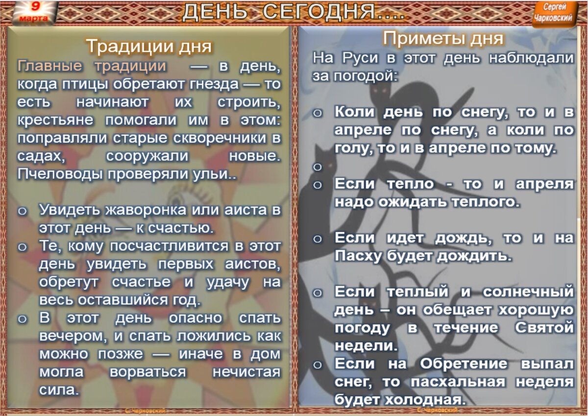 Народные приметы на 24 июня. Народные приметы сегодняшнего дня. Приметы на сегодня. Народные приметы на 9 июля.