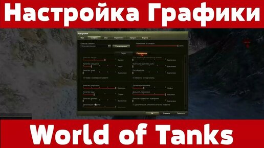 Падение FPS - Технические вопросы - Официальный форум игры «Мир танков»