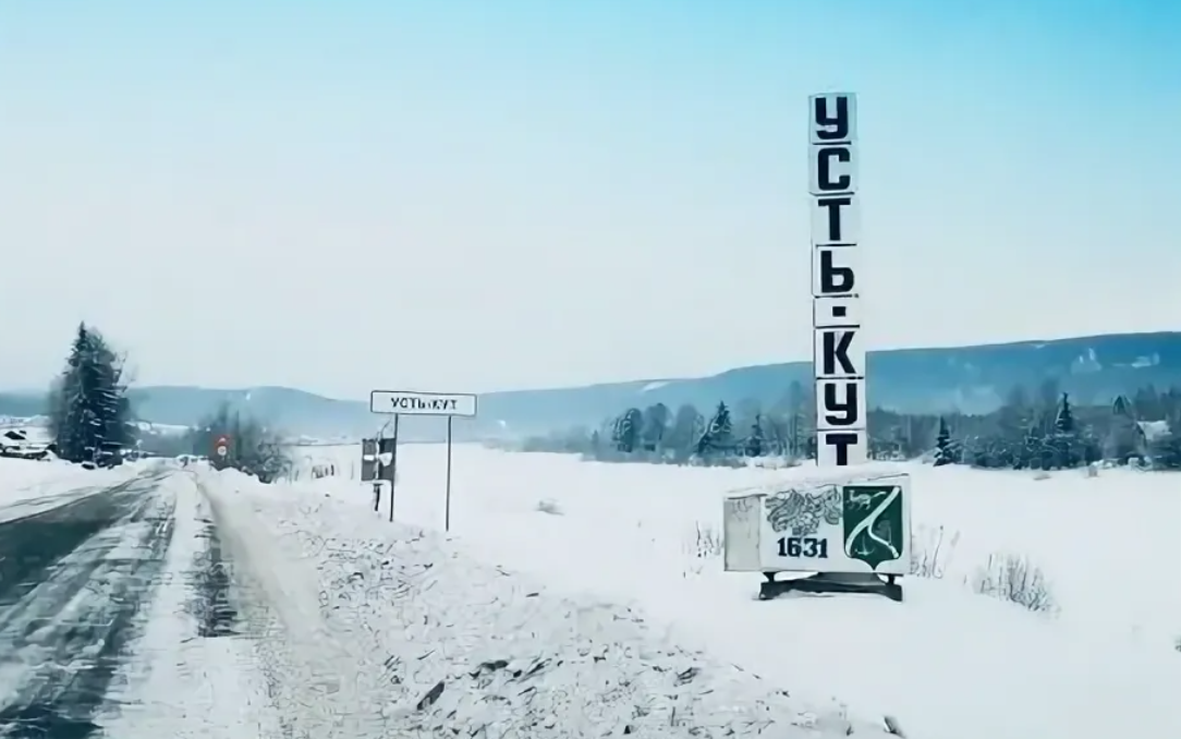 ok.ru. Фото с Яндекса. Усть-Кут.