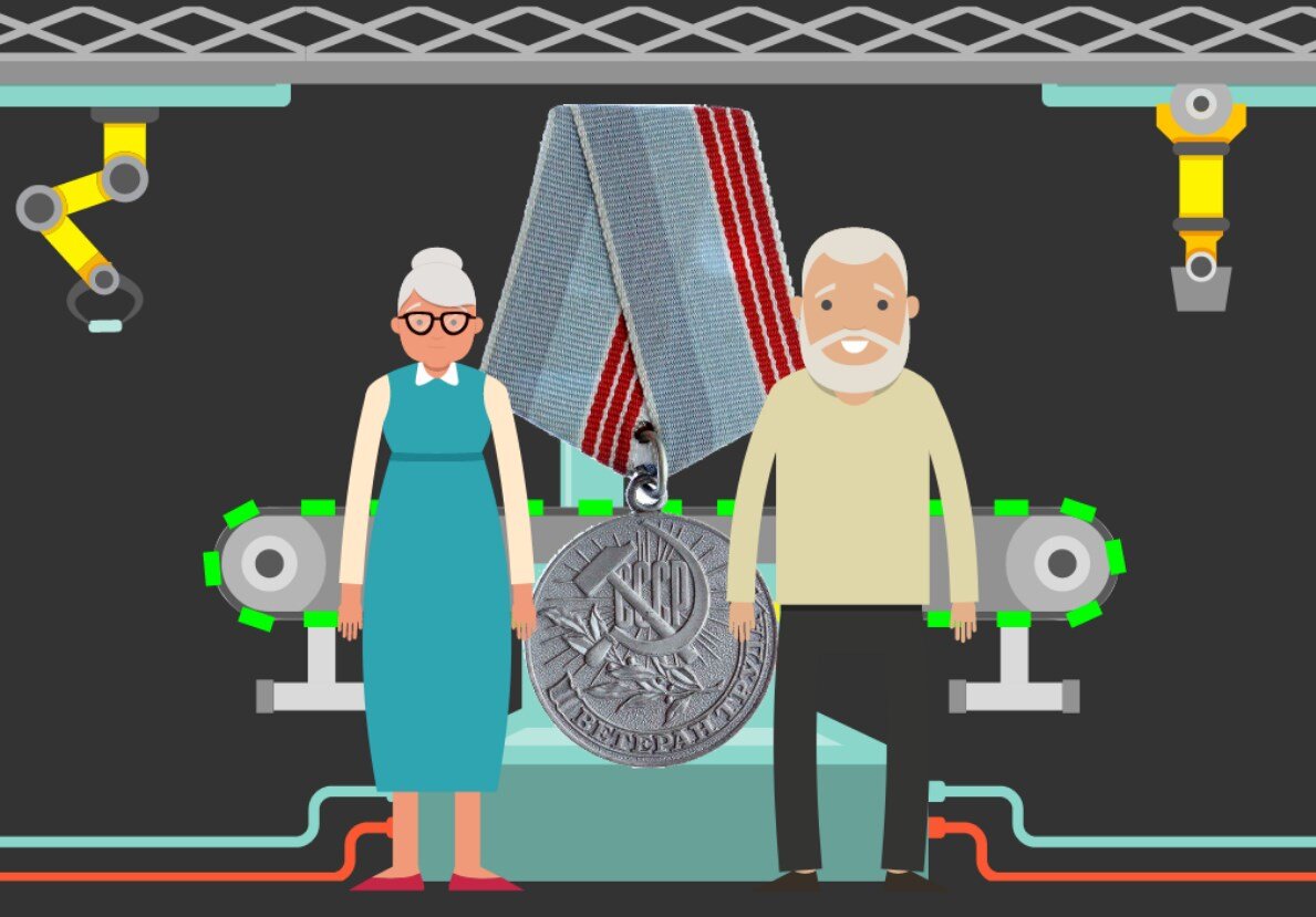 Почему  льготы и компенсации получают не все ветераны труда