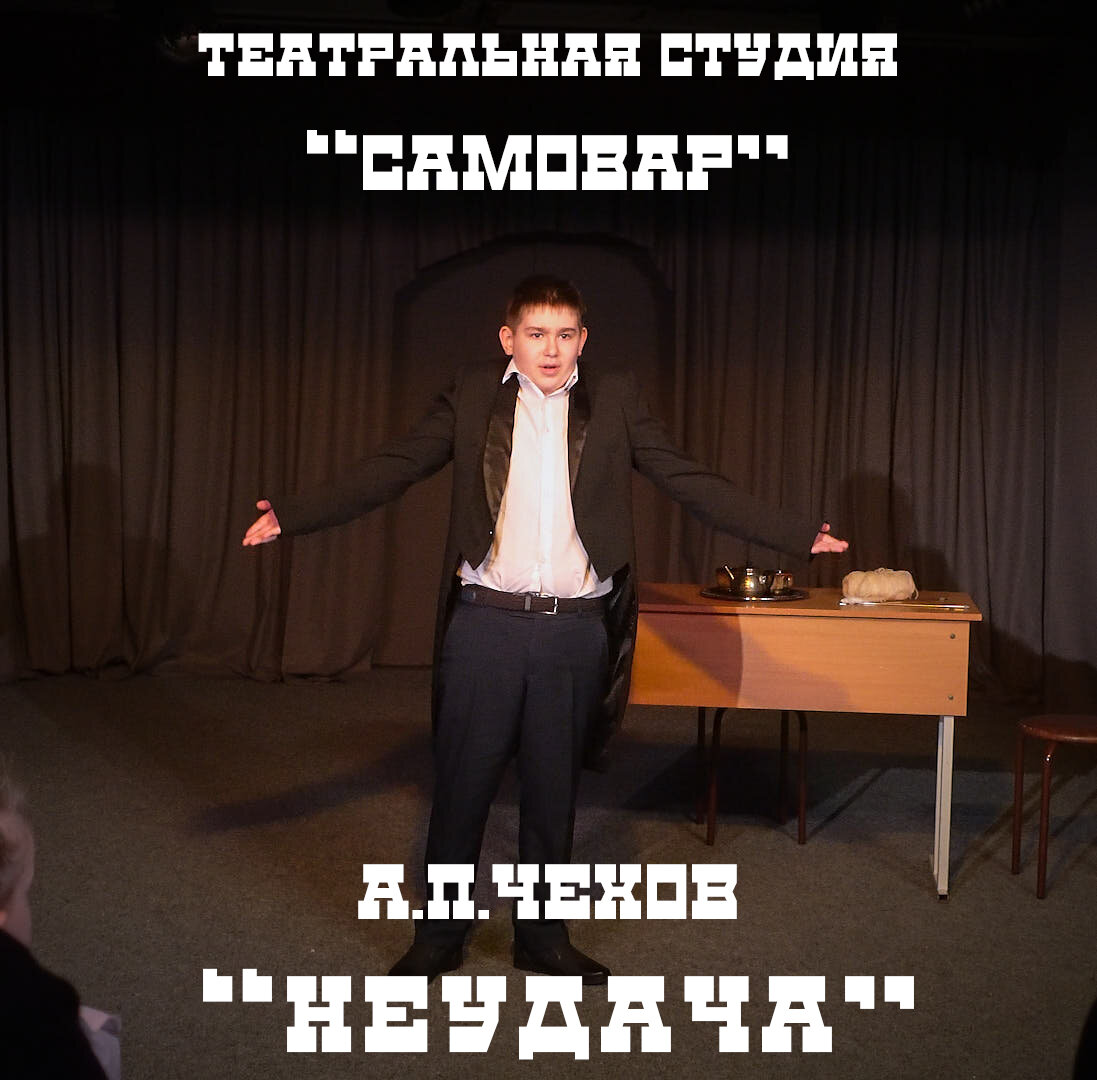 Боев Юрий. Самый характерный артист театральной студии. У Юры всегда хорошее настроение, непревзойденный оптимист.