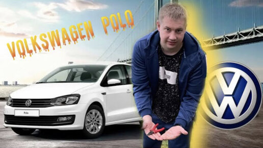 Ремонт и замена Volkswagen Polo своими руками