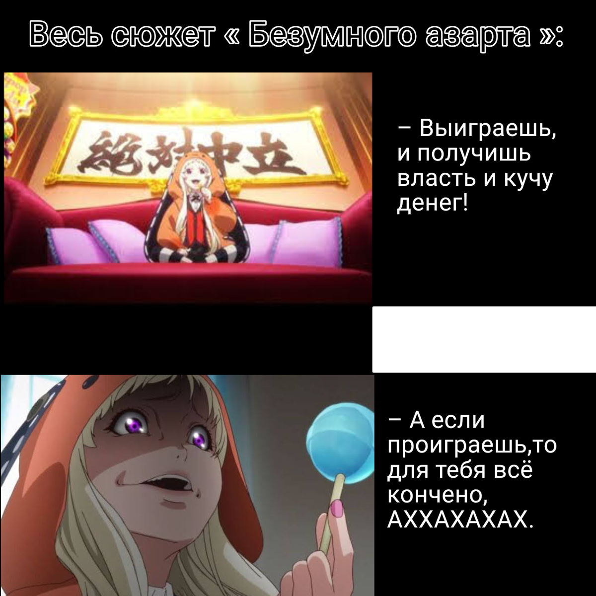 Без риска азарт не азарт, так что только так интересно.