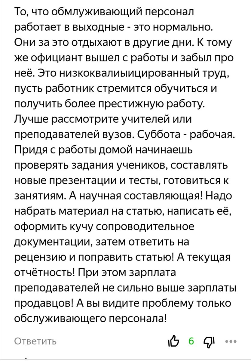 Скриншот автора 