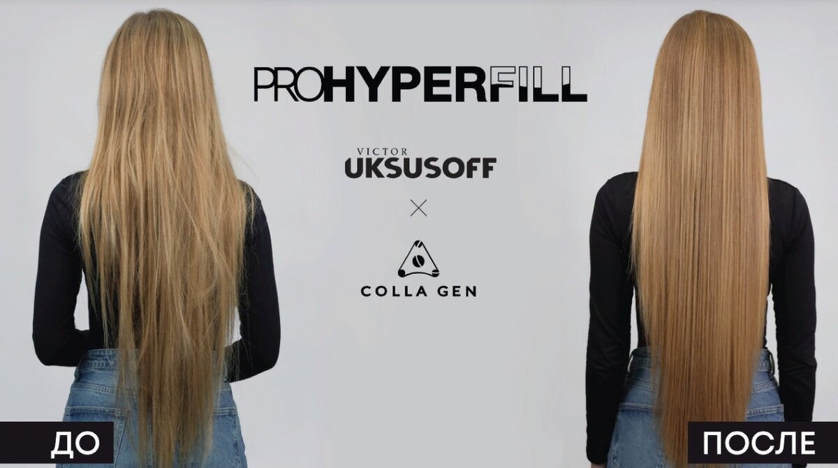 Профессиональная косметика PROHYPERFILL