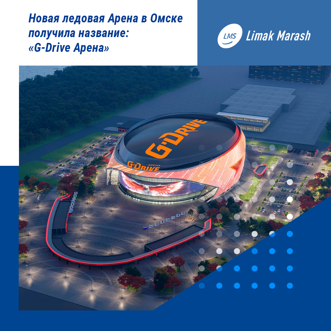 Схема арены джи драйв омск