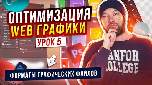 05. Форматы графических файлов