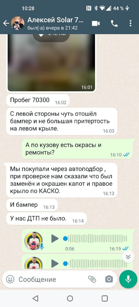 Вот такие данные он получил от местного автоподборщика перед покупкой