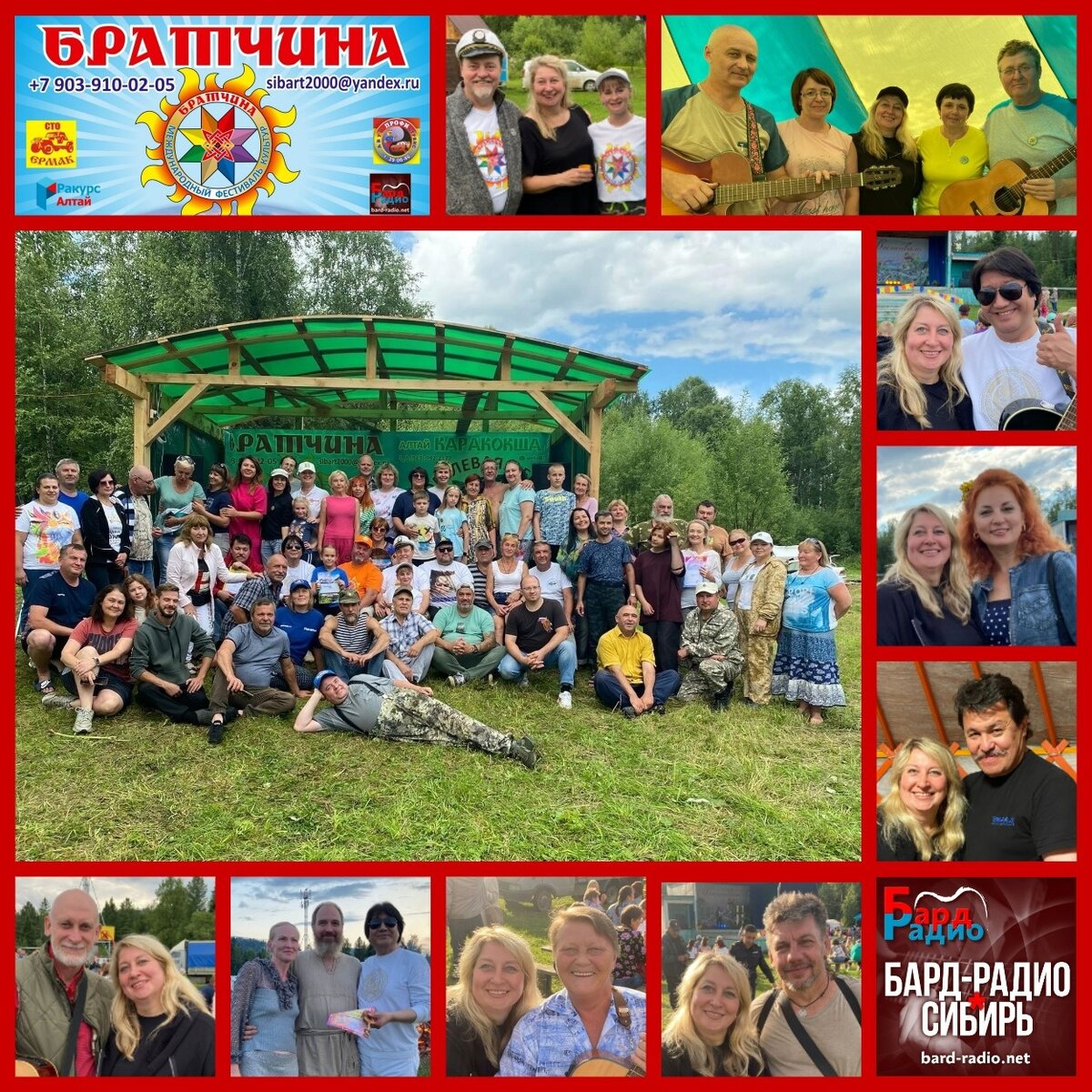 Фото из архива "Бард-Радио-Сибирь".