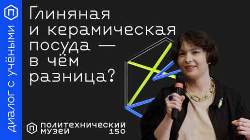 Глиняная и керамическая посуда – есть ли разница?