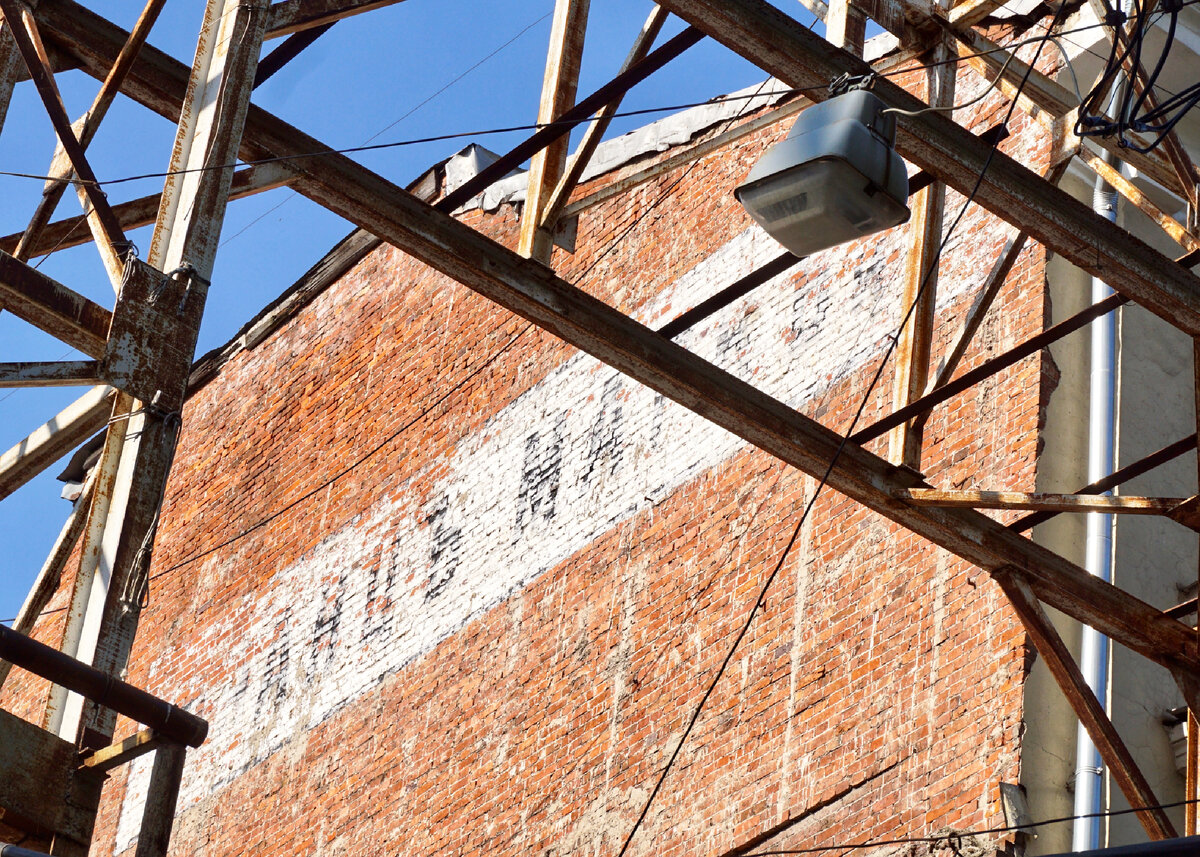 Гуляю по центру Москвы и фотографирую старые вывески, заборы и двери ...