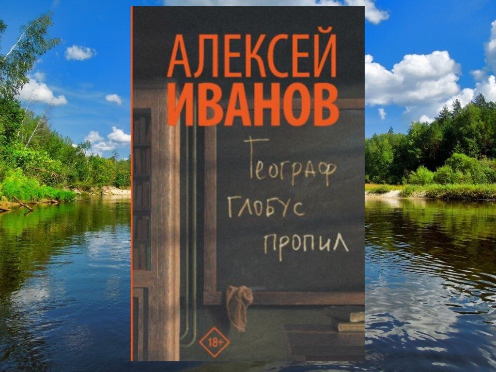 Вода, вода...Книга о круговороте воды