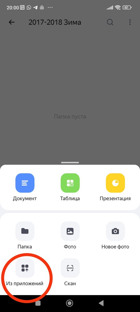 Как восстановить мой GOOGLE AUTHENTICATOR?