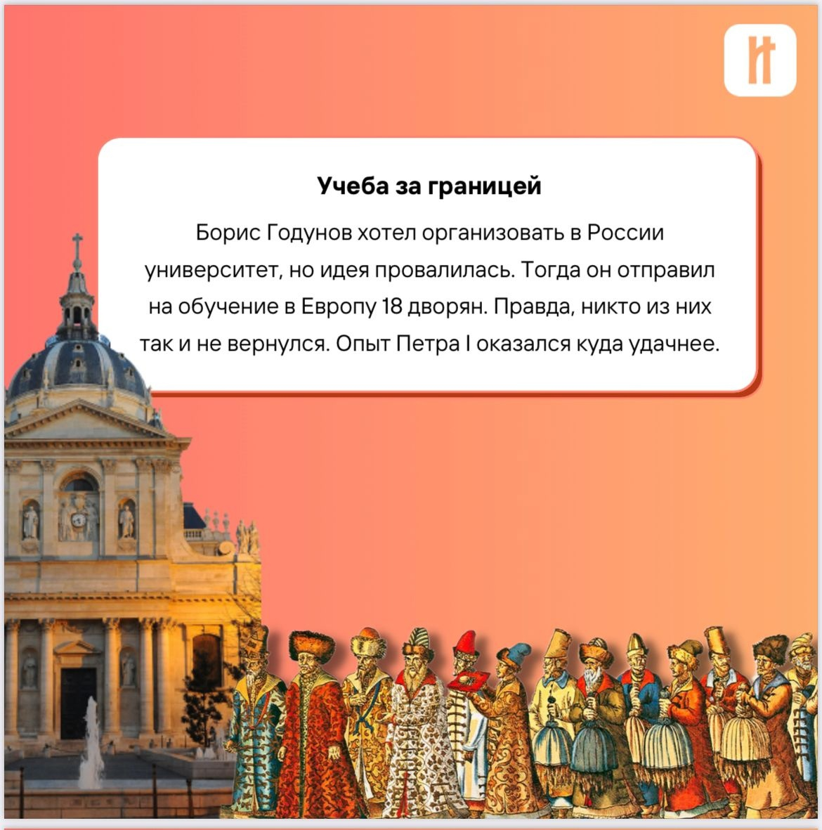 Учеба за границей