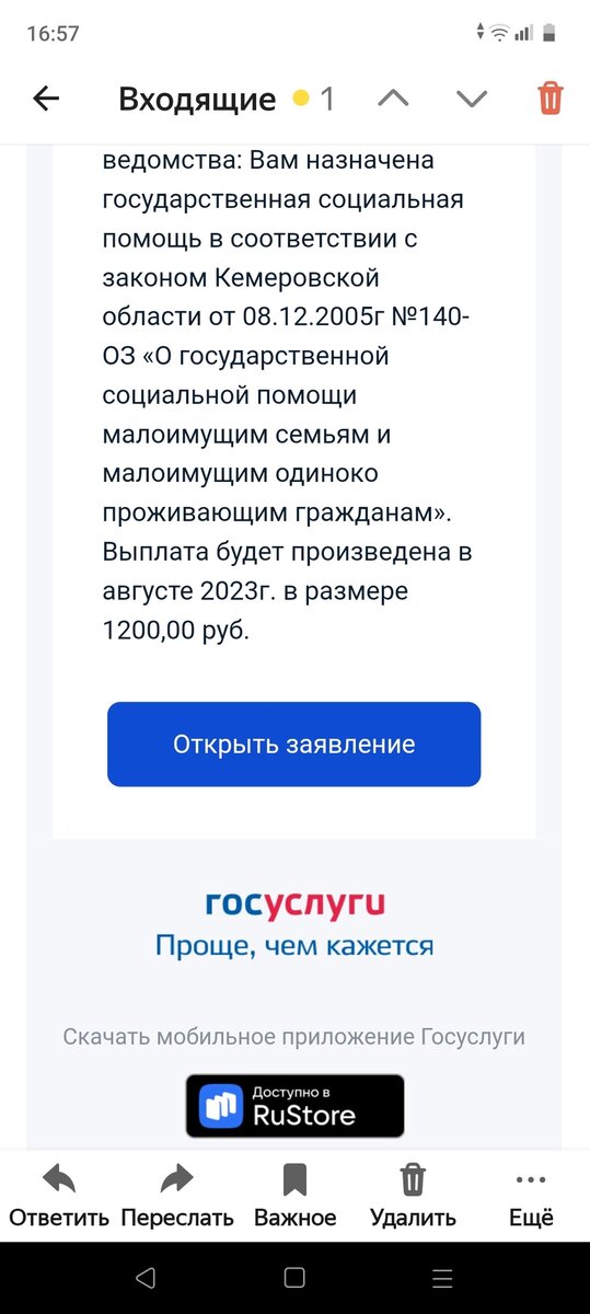 Сумма выплаты