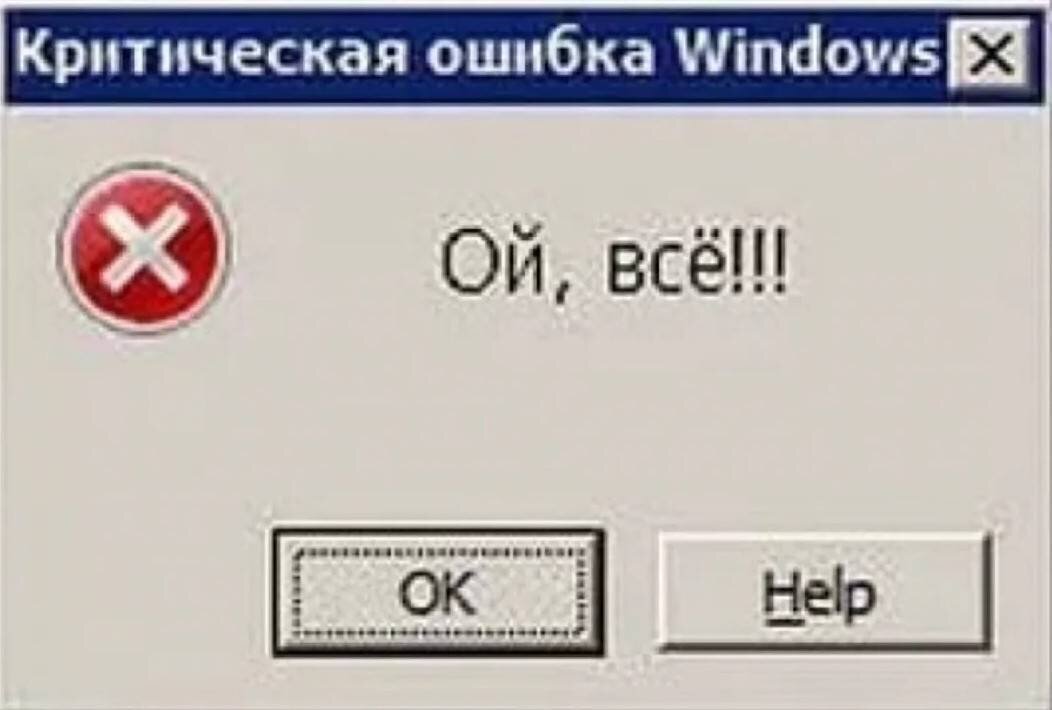 Картинки ошибки windows xp