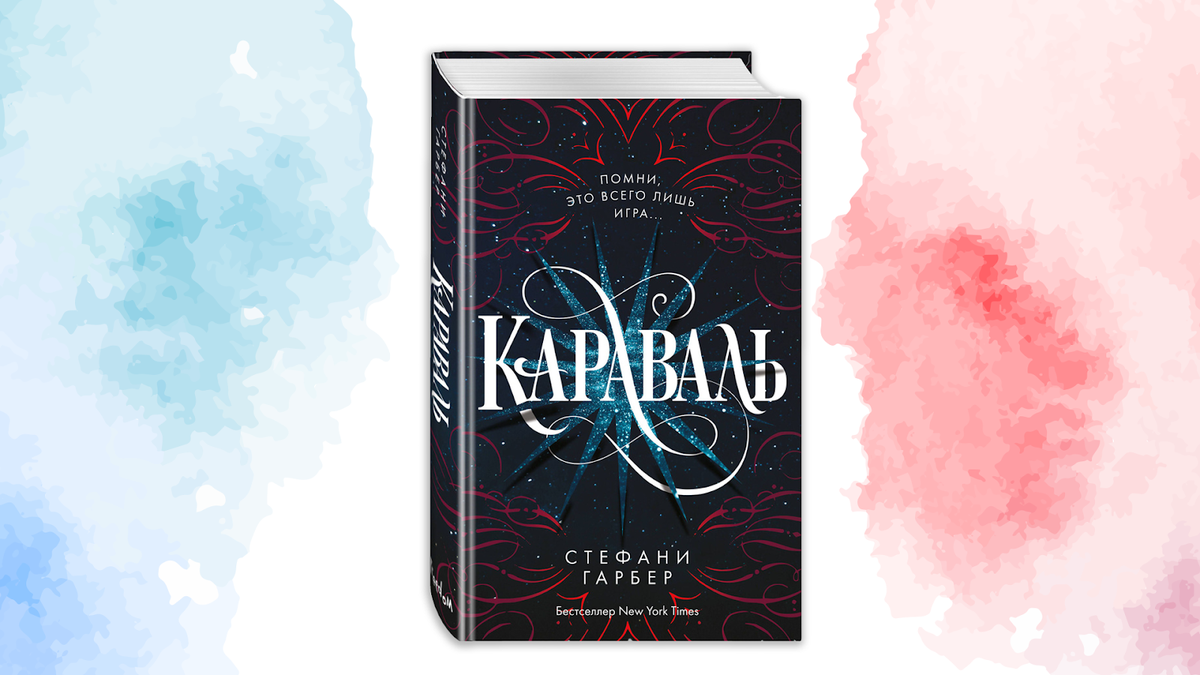Детектив книга бестселлер список. Бестселлер книги зарубежные. Сборники книг детективы лучшие. Самые читаемые книги в мире на сегодня мировые бестселлеры. Бестселлер книги зарубежные.