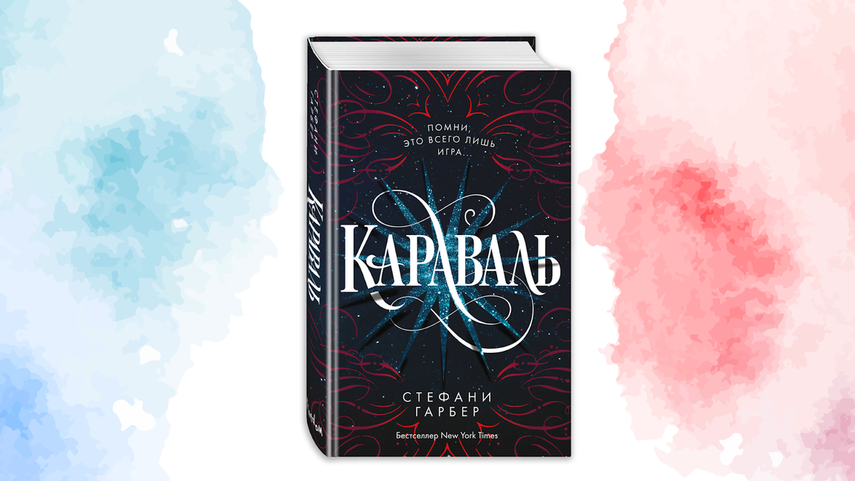 20 лучших в жанре Young Adult. Книги-бестселлеры 2023 | Издательство  Freedom 💜 | Дзен