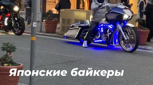 Дневник Усаги о жизни в Японии | японские байкеры #япония #мотоциклист ...