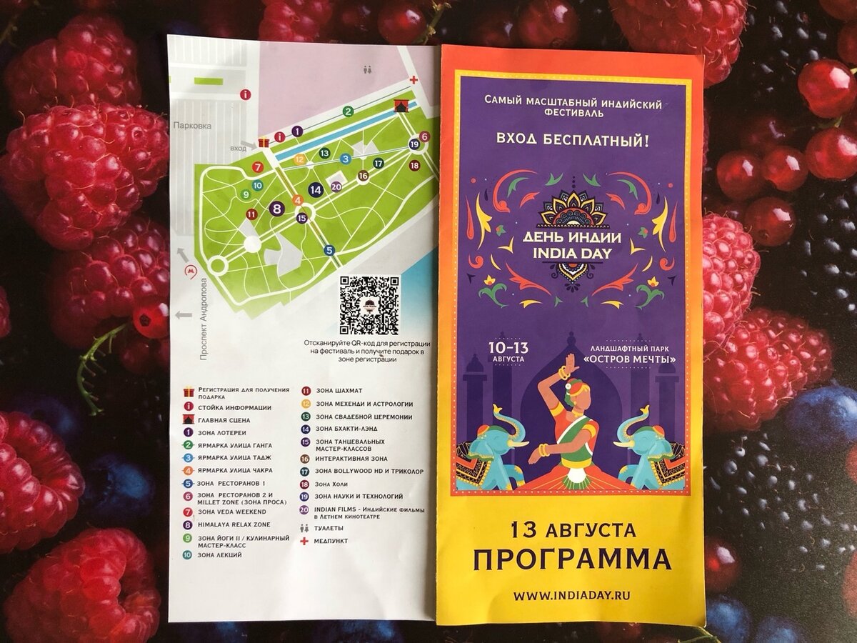 Смотрите программу, листая вправо. ➡ Изображение можно увеличить путем нажатия