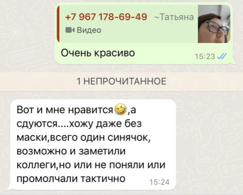 Отзыв пациента