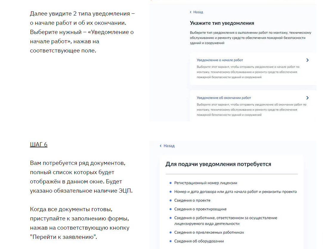 Как направить в МЧС уведомление о начале или окончании работ |  СтройСетьКонсалт | Дзен