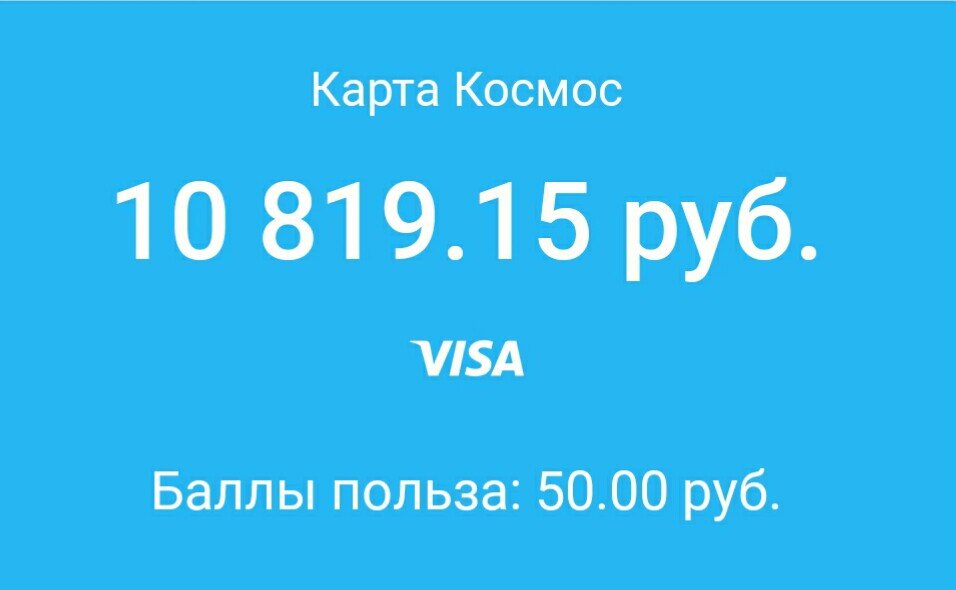 Скрин личного кабинета Хоум Кредит Банка
