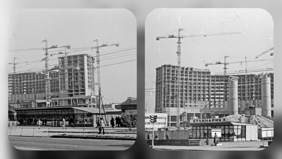 1978 год. Строительство гостиницы Космос.