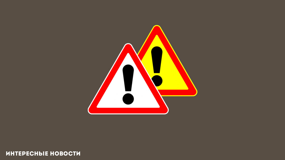 Изображение: "Безопасность на дорогах"