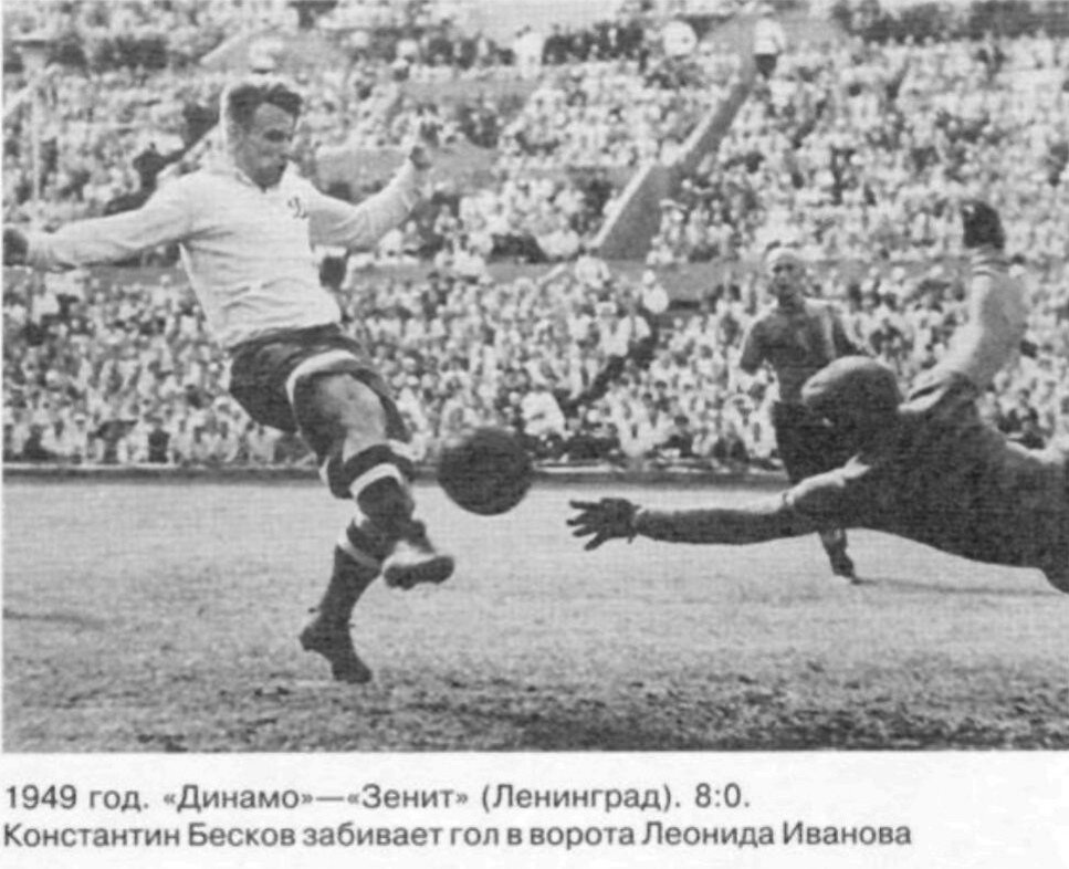 Фото: footballinussr.fmbb.ru