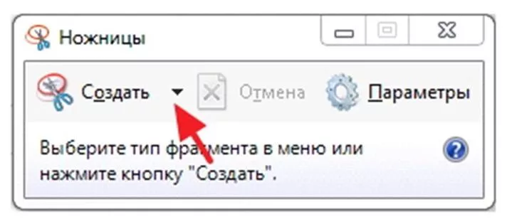 При нажатии на кнопку с изображением ножниц на панели