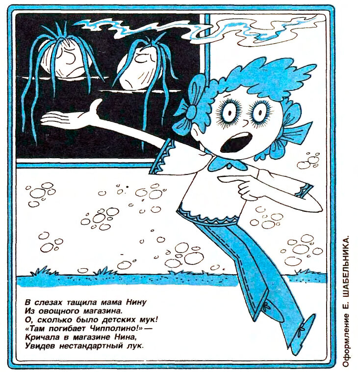 Журнал «Крокодил» №1, 1985 г.