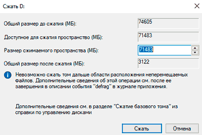 Как объединить диски C и D в Windows 11/10 без потери данных