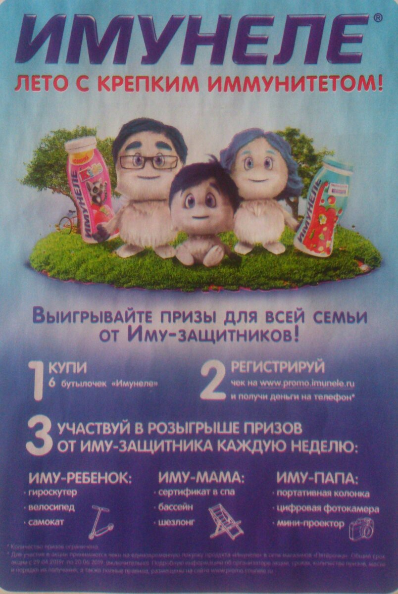 Рекламная акция проходит сейчас