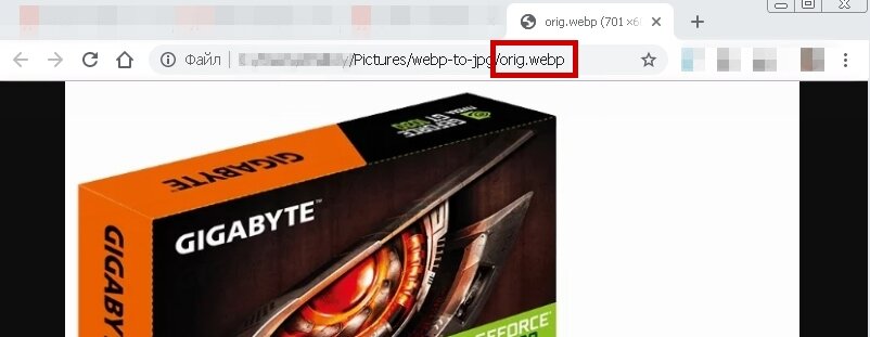 Перевести изображение в webp