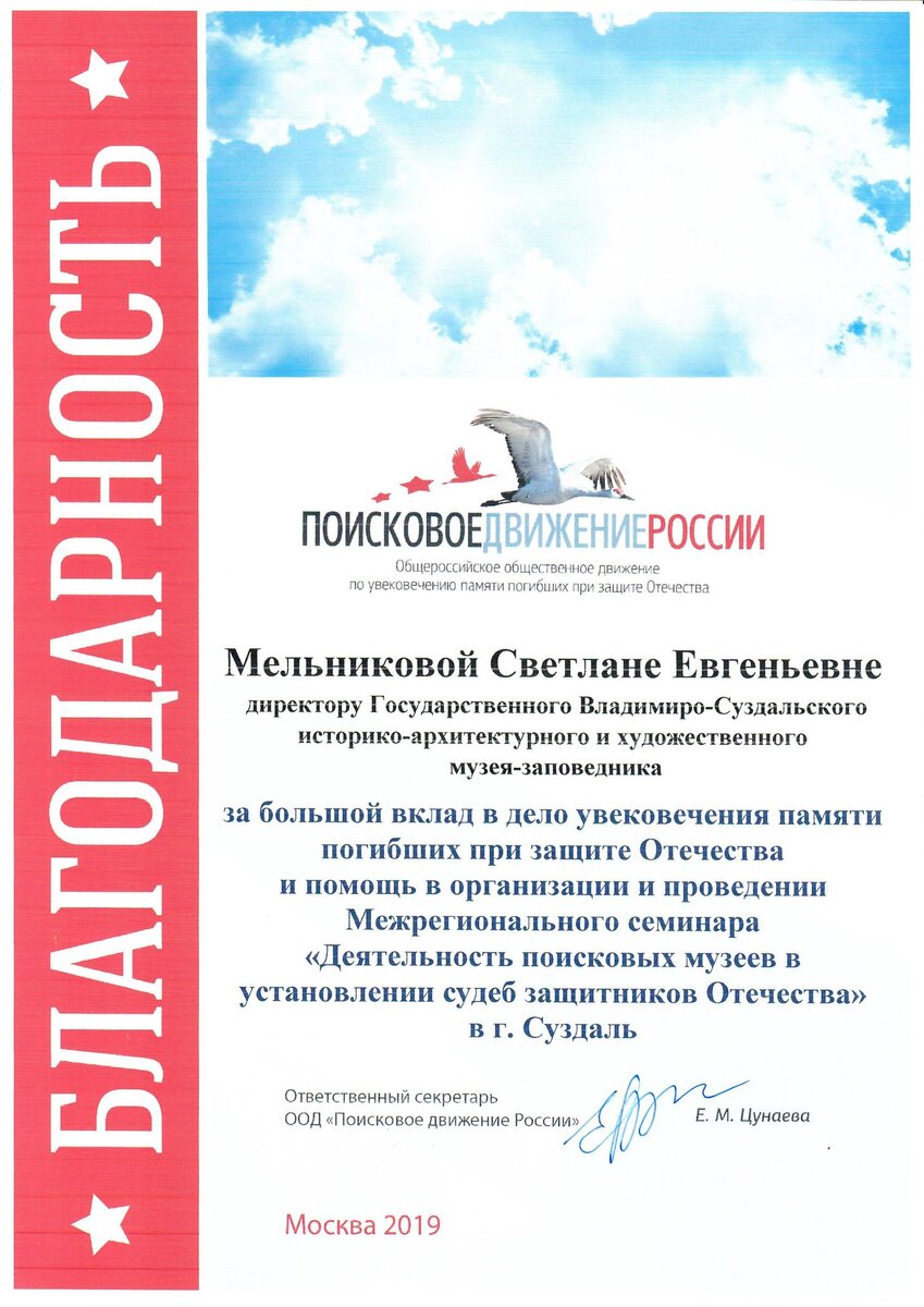 Поисковики в Суздале | Владимиро-Суздальский музей-заповедник | Дзен