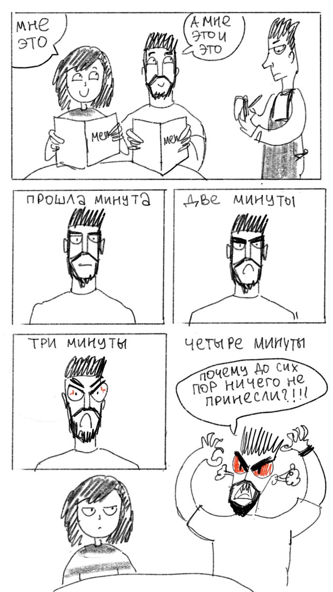 История про то, как мы ходим в рестораны))