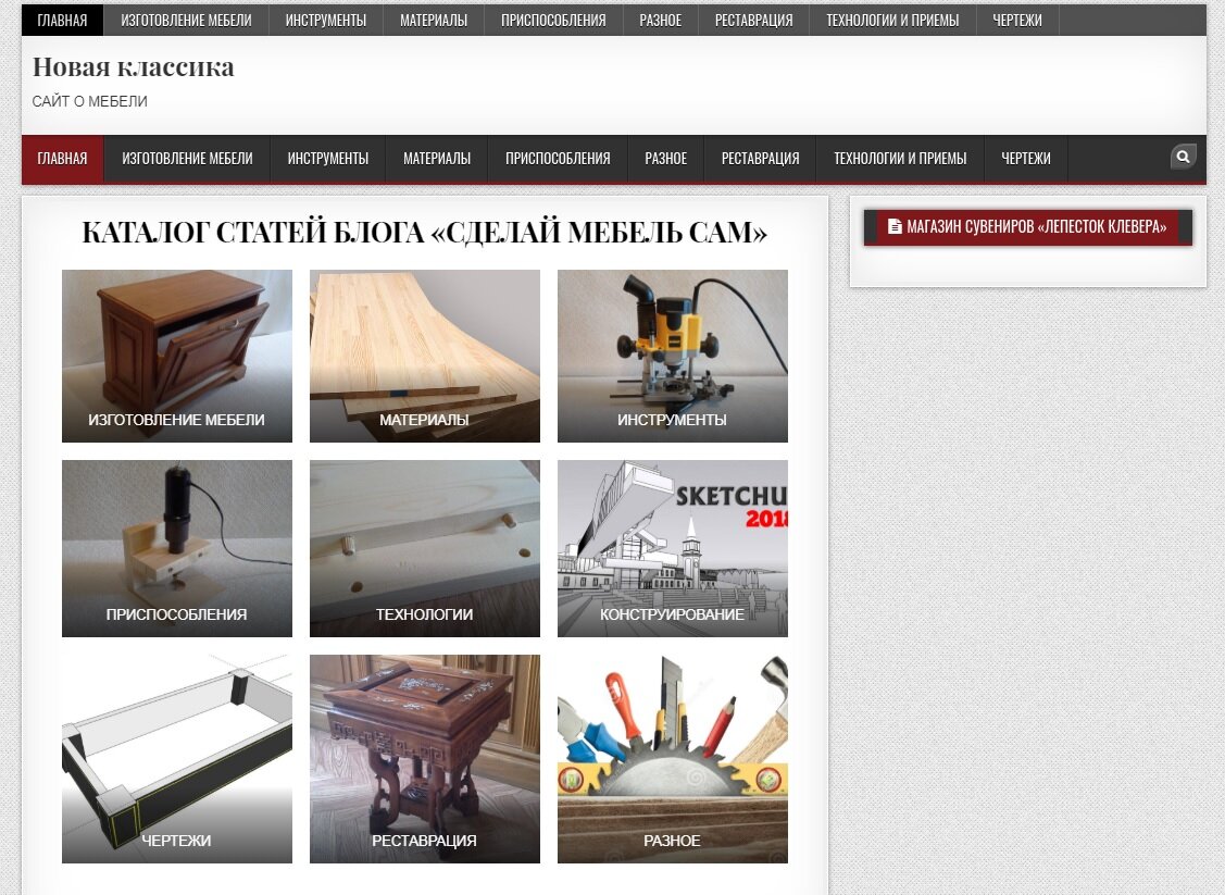 делай мебель сайт