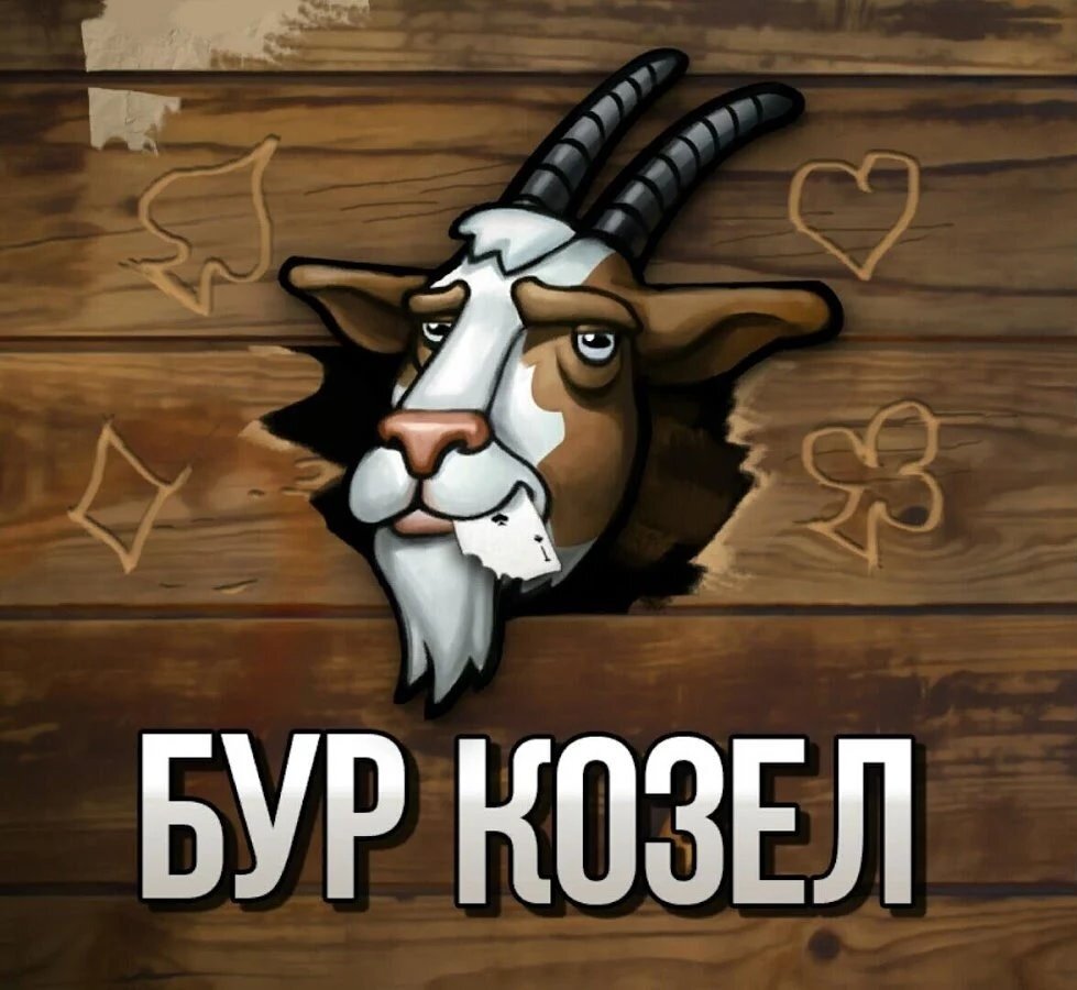 Буркозел: особенности игры | LiveGames | Дзен